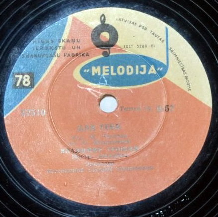 Владимир Трошин - Мой подарок / Для тебя