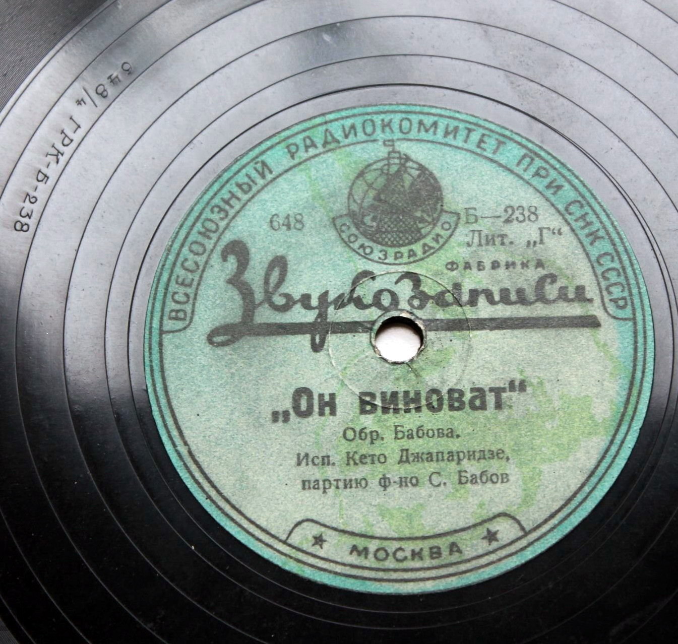 Кето Джапаридзе - Тихо, всё тихо / Он виноват