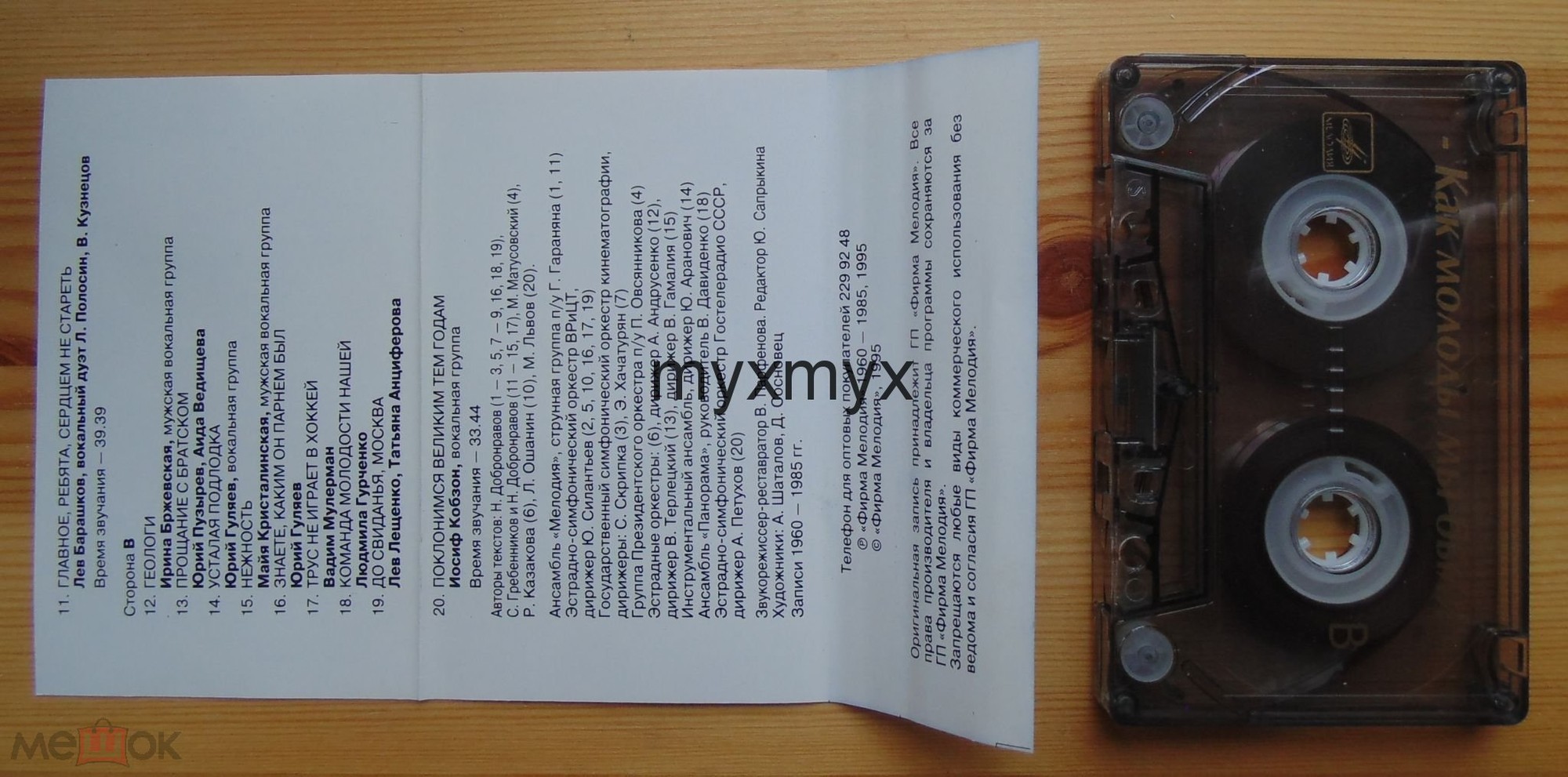 "Как молоды мы были". Песни Александры ПАХМУТОВОЙ