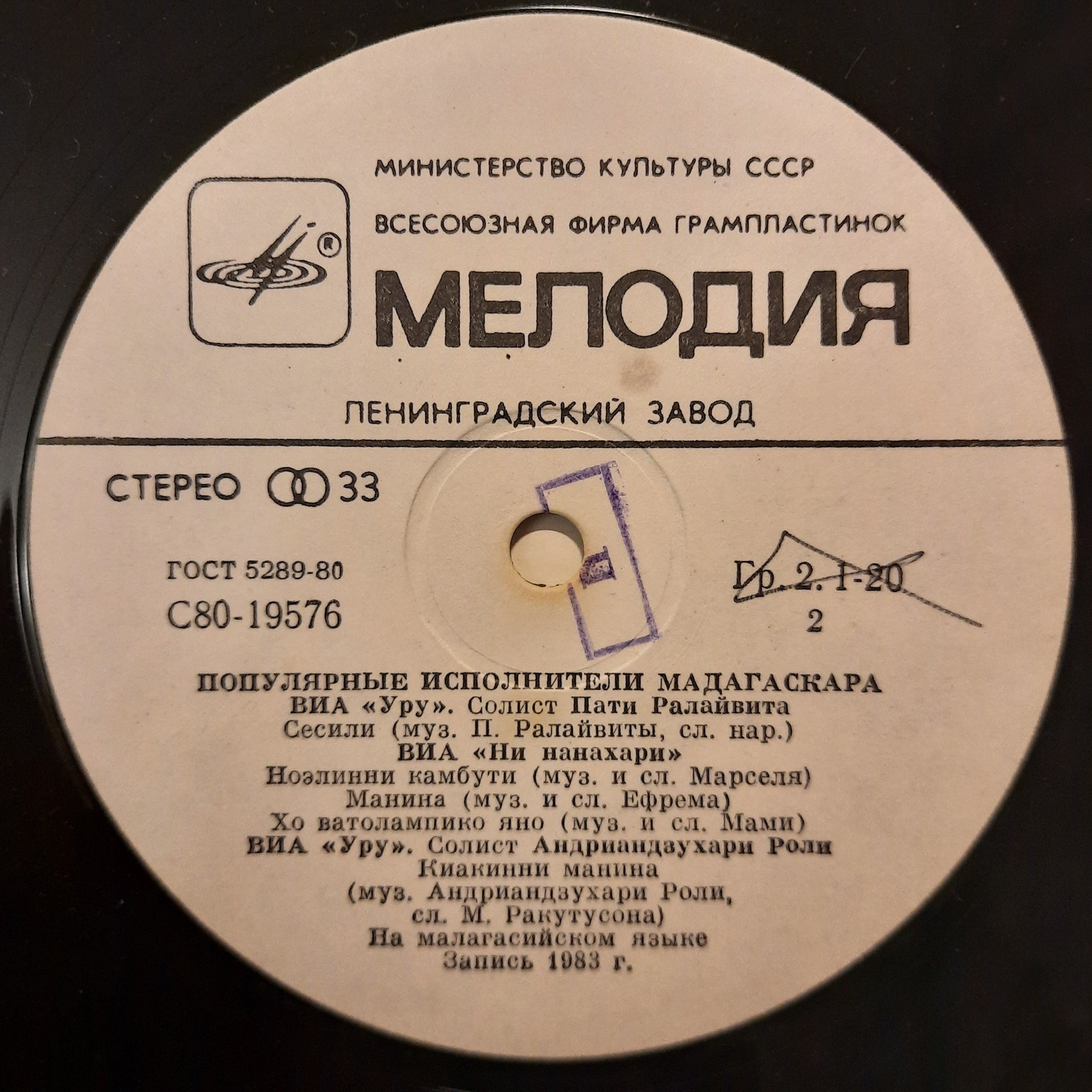 Популярные исполнители Мадагаскара