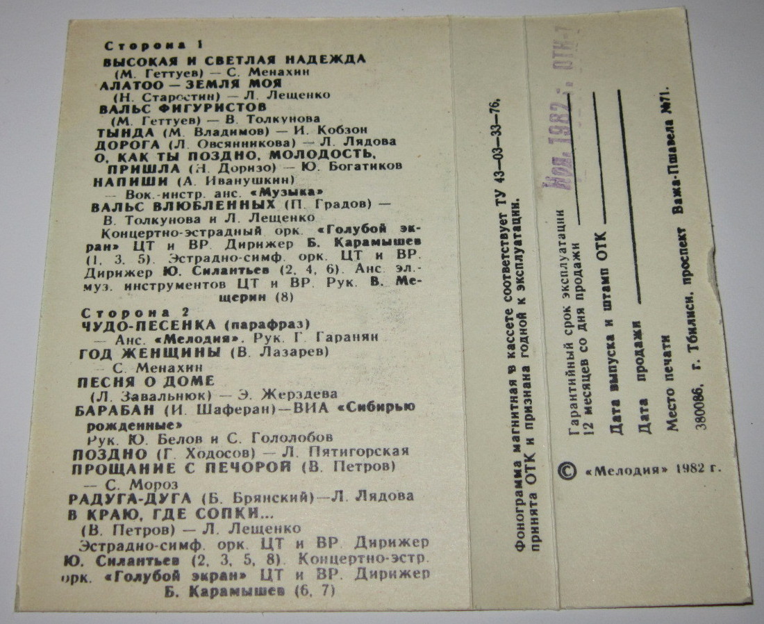 Песни Людмилы Лядовой