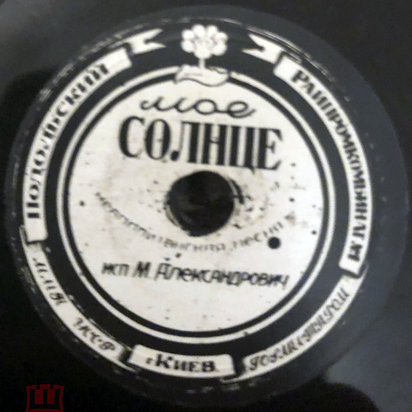 М. Д. Александрович — У моря / Моё солнце