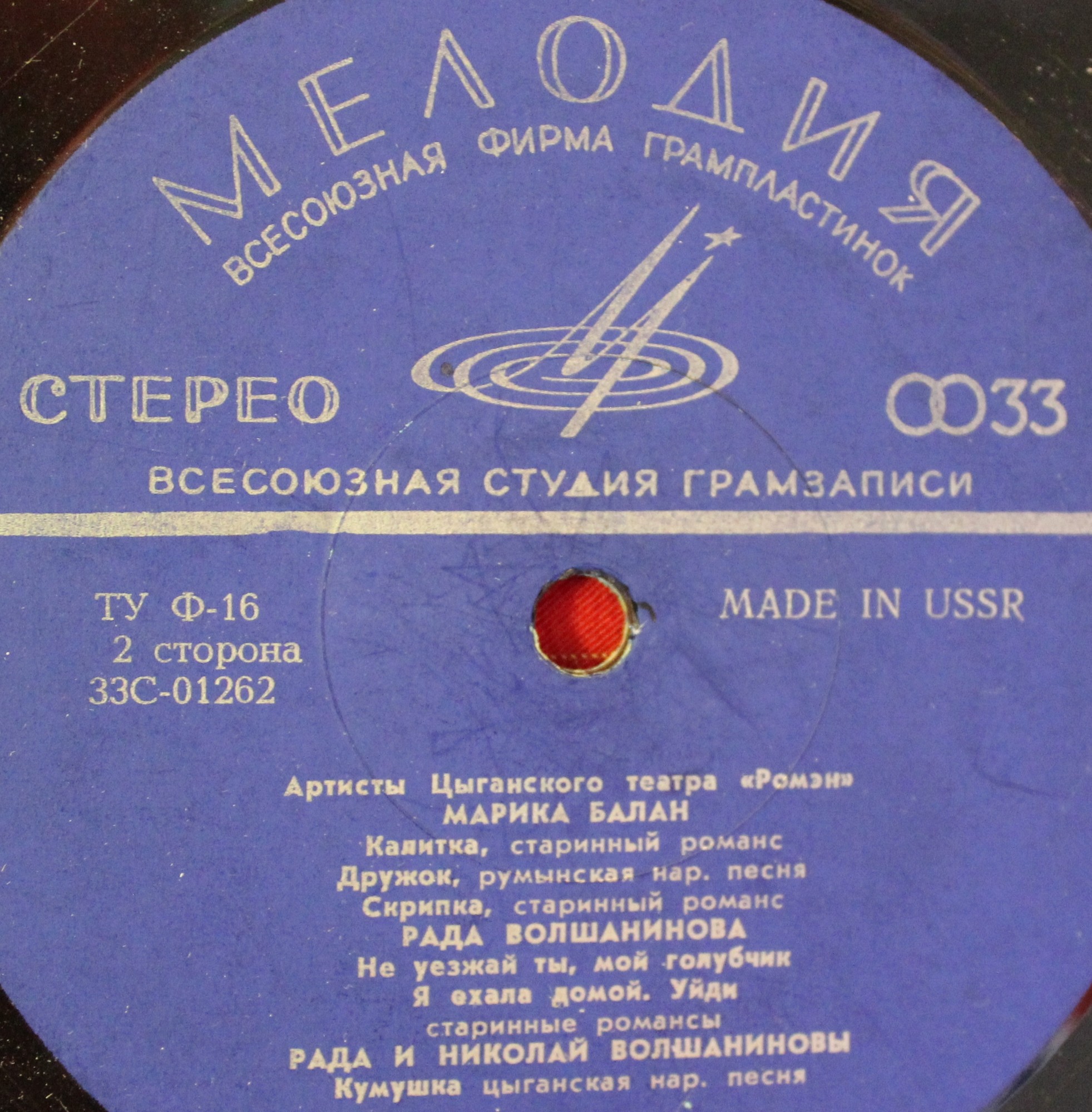 Артисты цыганского театра «Ромэн»