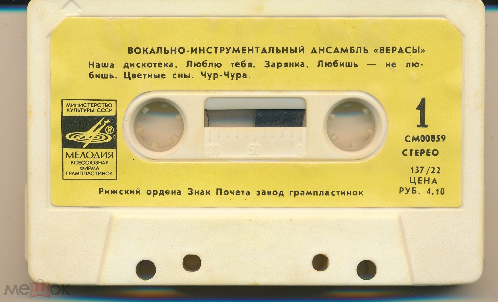 Вокально-инстр. ансамбль "Верасы", рук. В. Раинчик