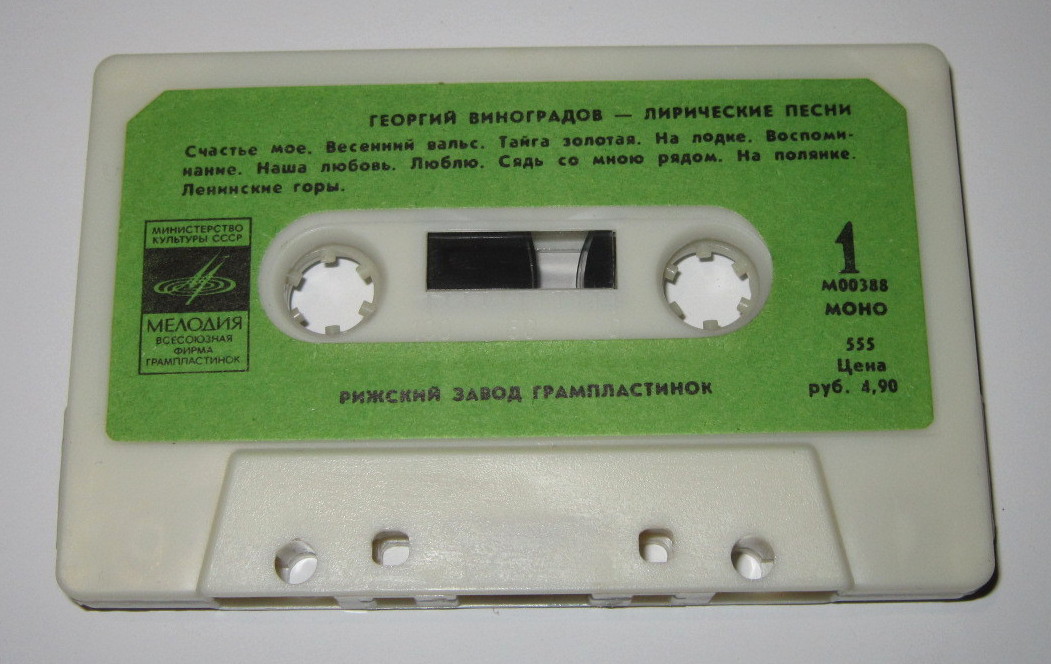 Георгий Виноградов. Лирические песни