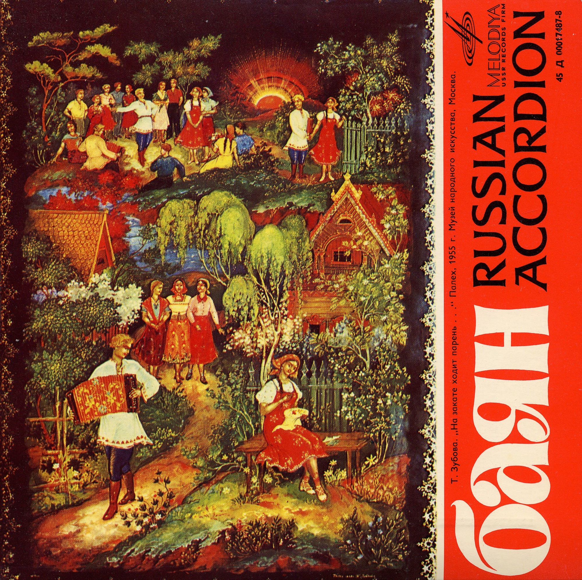 БАЯН (Russian Accordion)