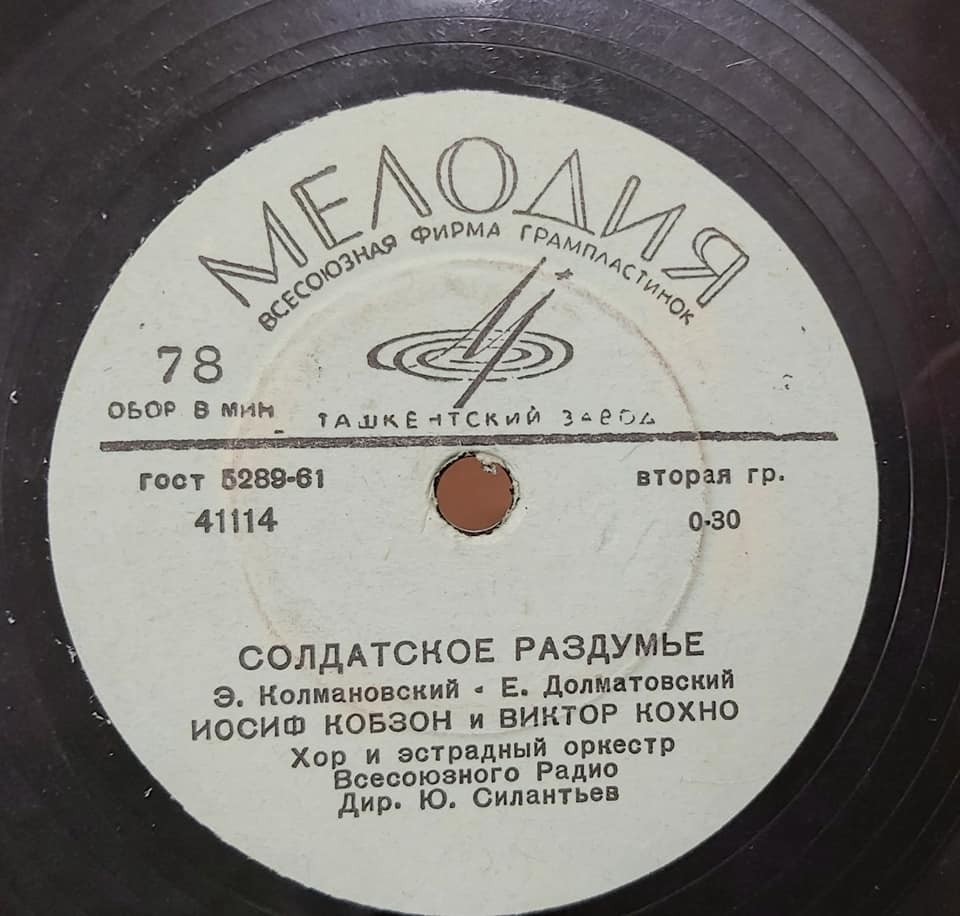 Иосиф Кобзон — Бирюсинка / Солдатское раздумье