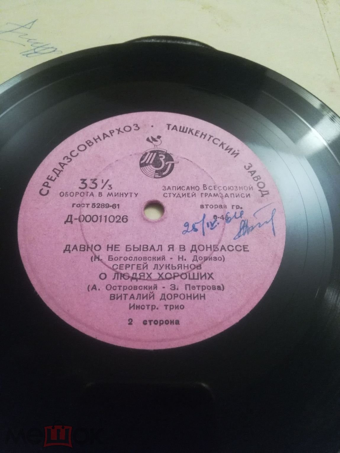 Песни советских композиторов (В. Власов, С. Лукъянов, В. Доронин)