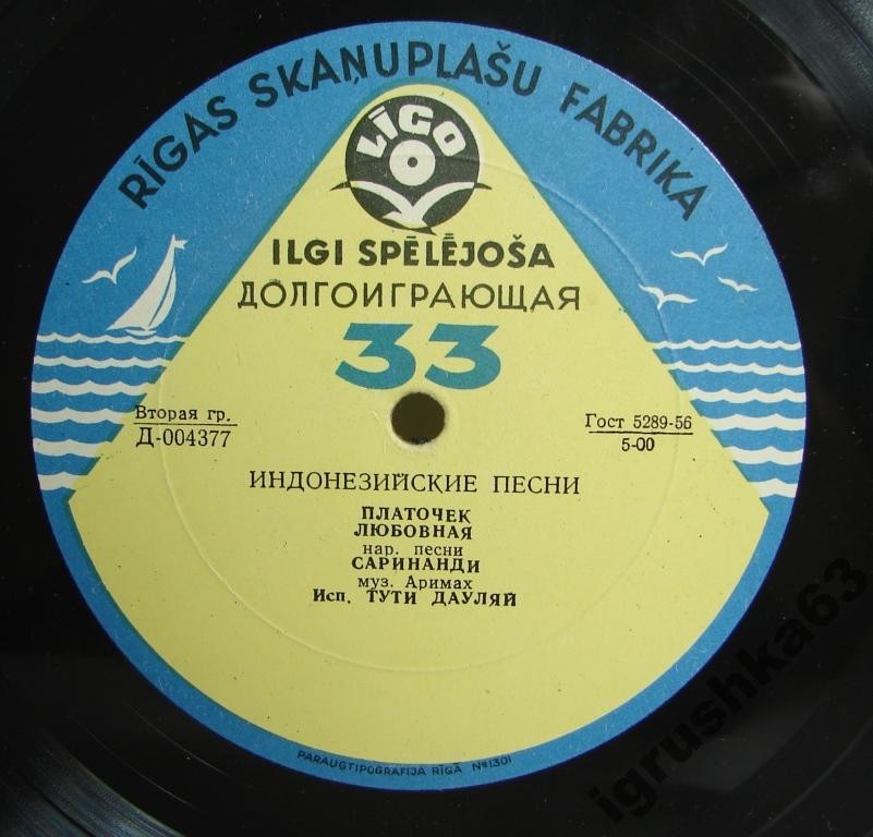 Индонезийские песни