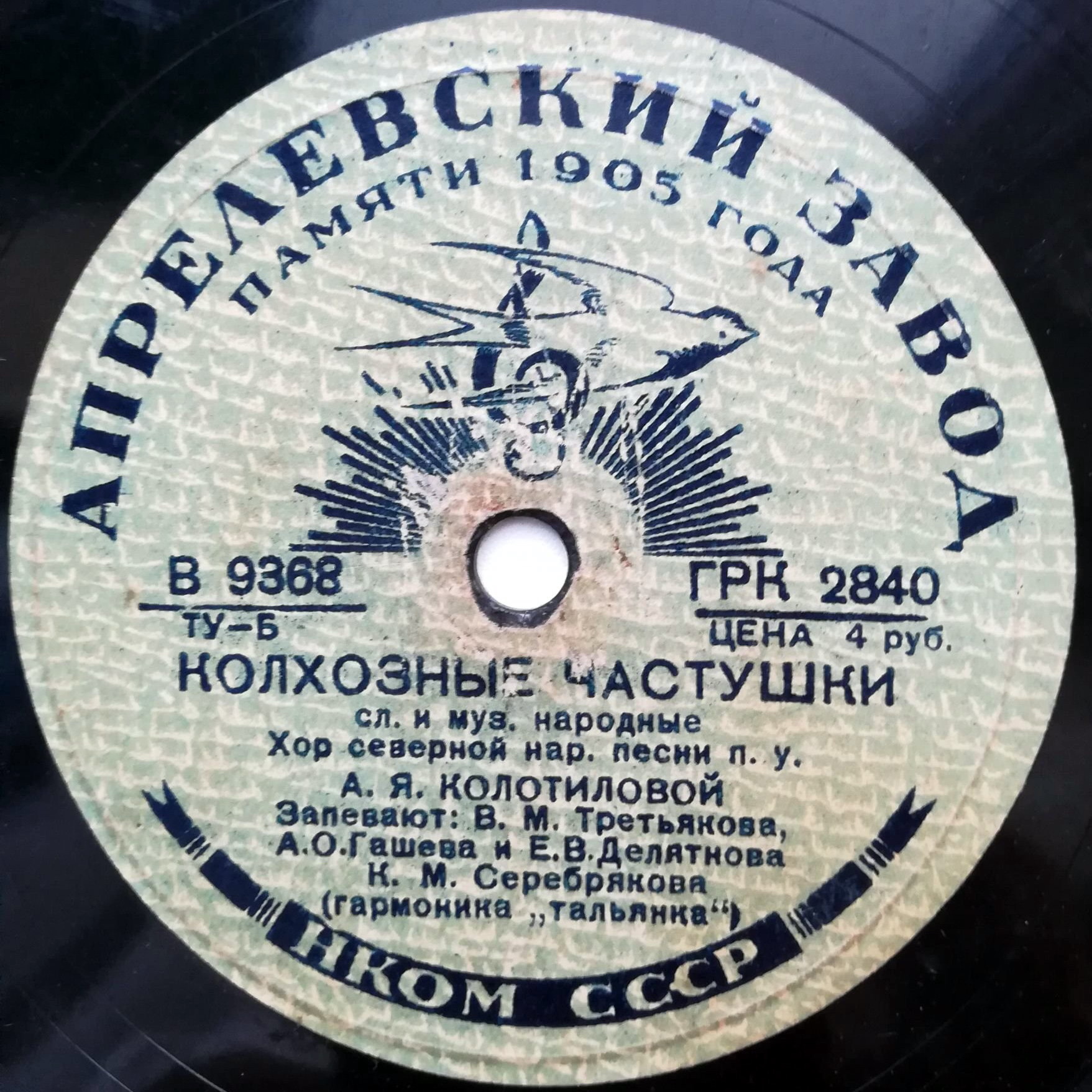 Шуточные частушки / Колхозные частушки