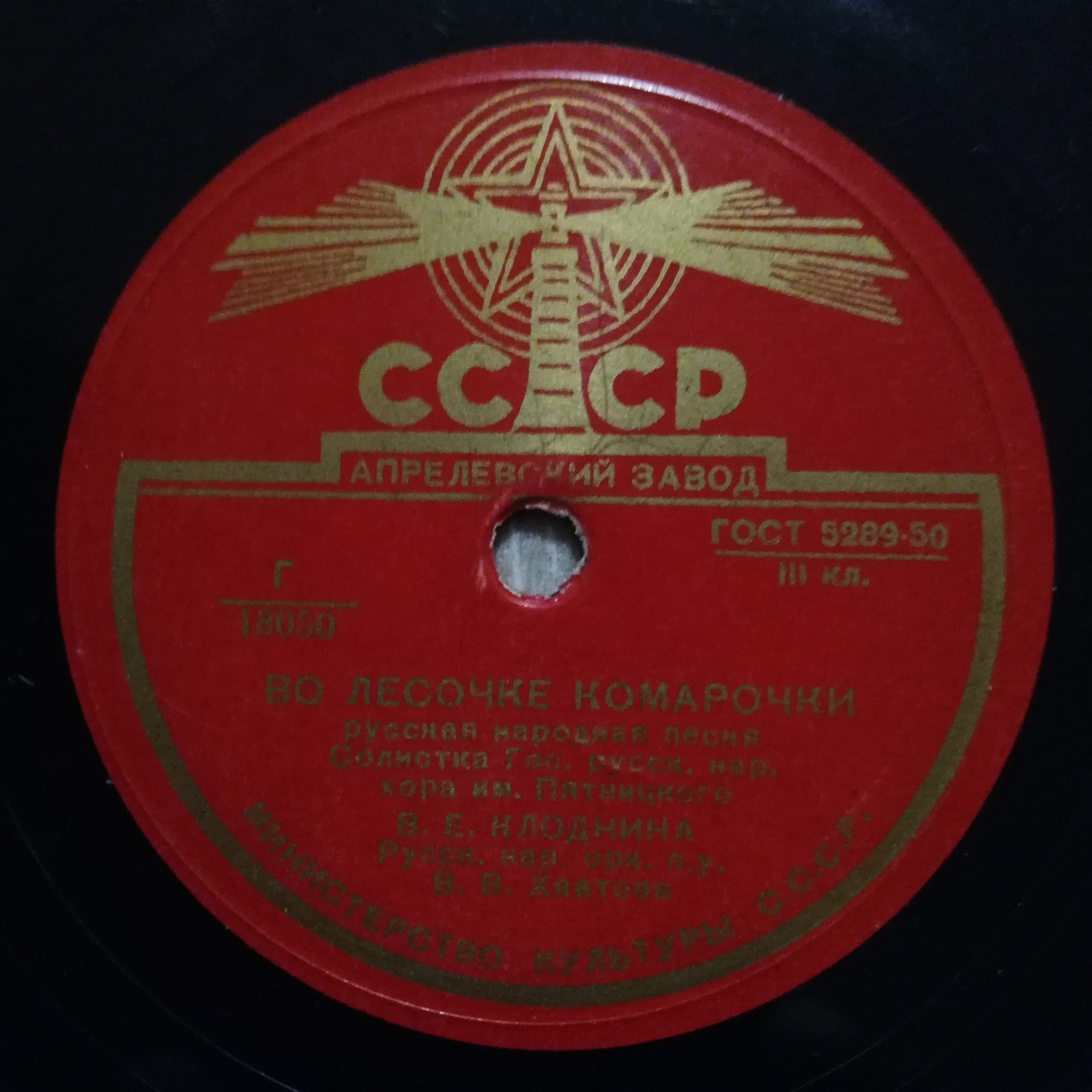 Из-под камушка / Во лесочке комарочки