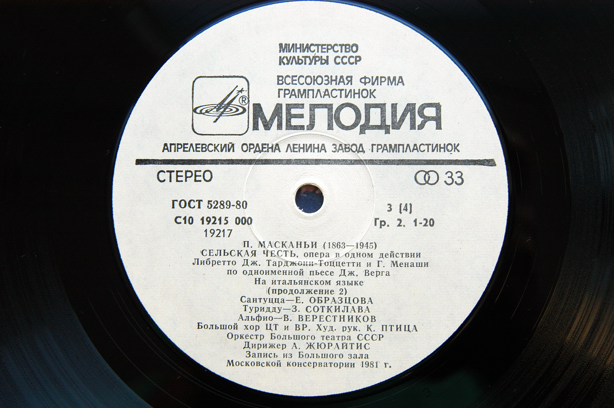 П. МАСКАНЬИ (1863-1945): «Сельская честь», опера в одном действии (на итальянском яз.)