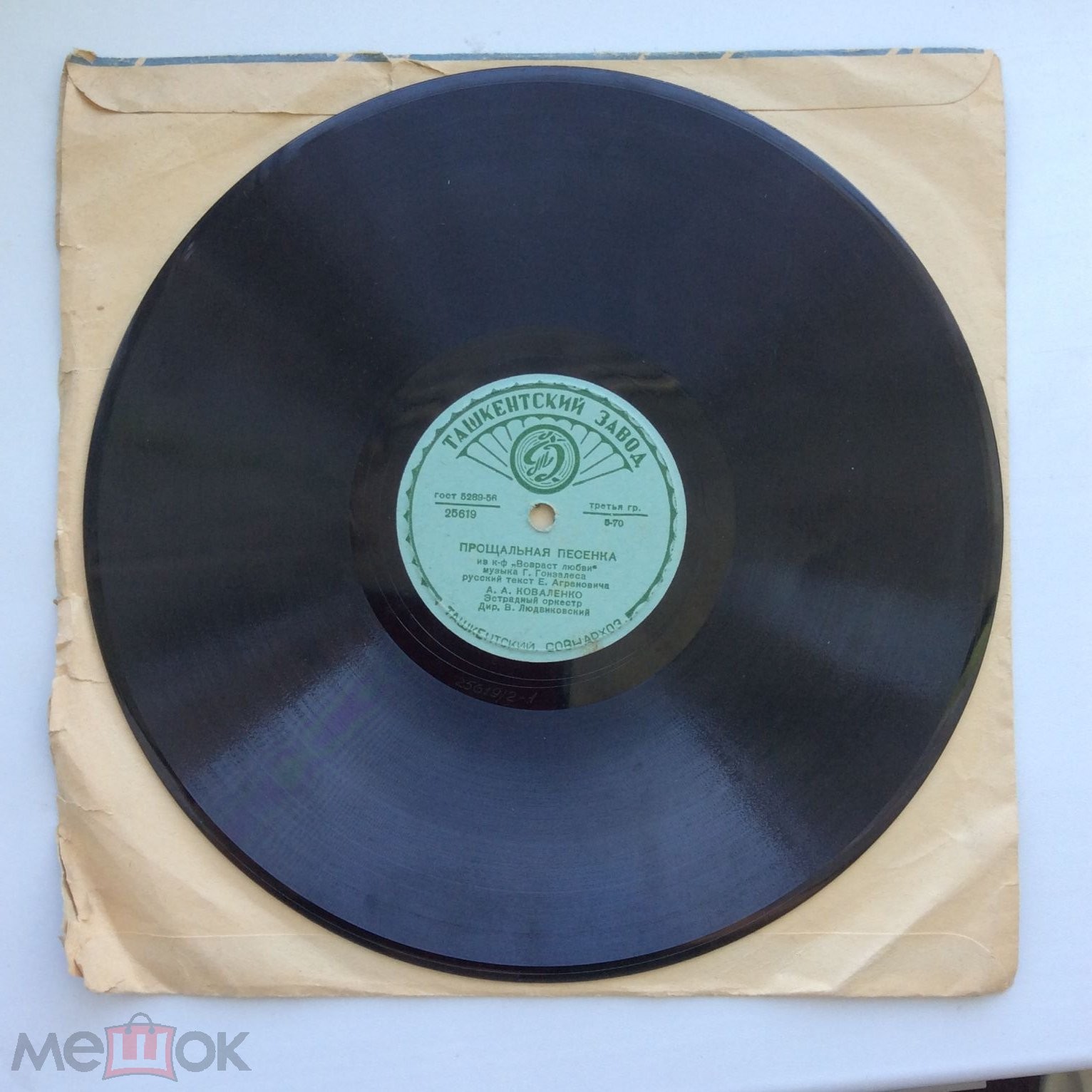 А. А. Коваленко - Прощальная песенка / Студенческая песня