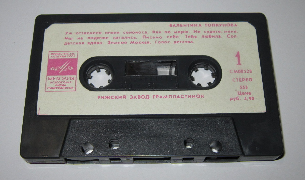 Валентина Толкунова