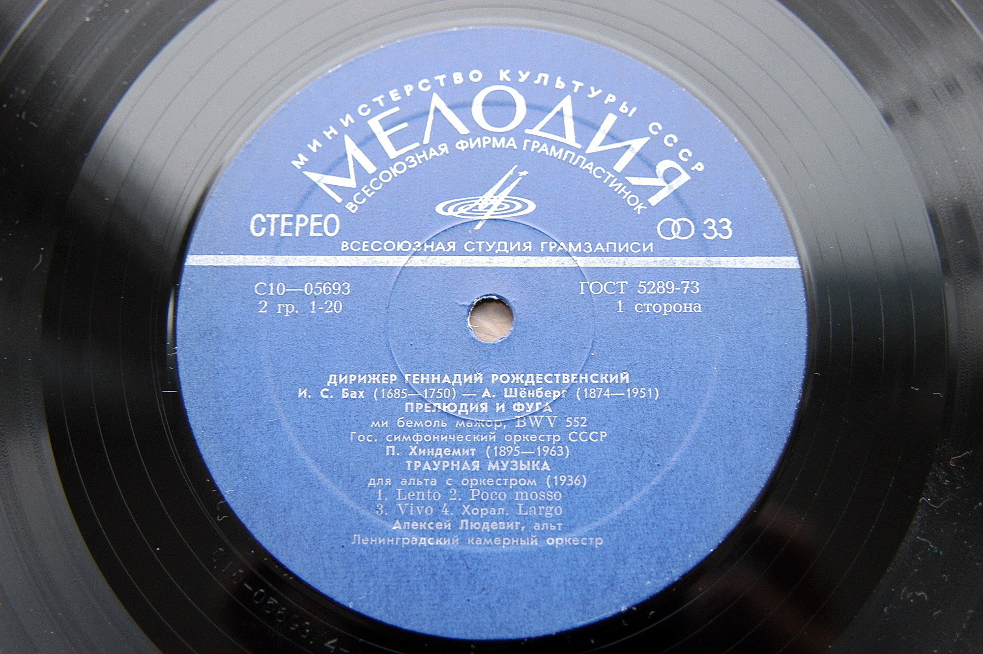 Дирижирует ГЕННАДИЙ РОЖДЕСТВЕНСКИЙ