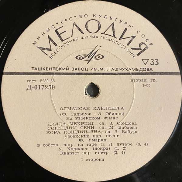 Фахриддин УМАРОВ. УЗБЕКСКИЕ ПЕСНИ