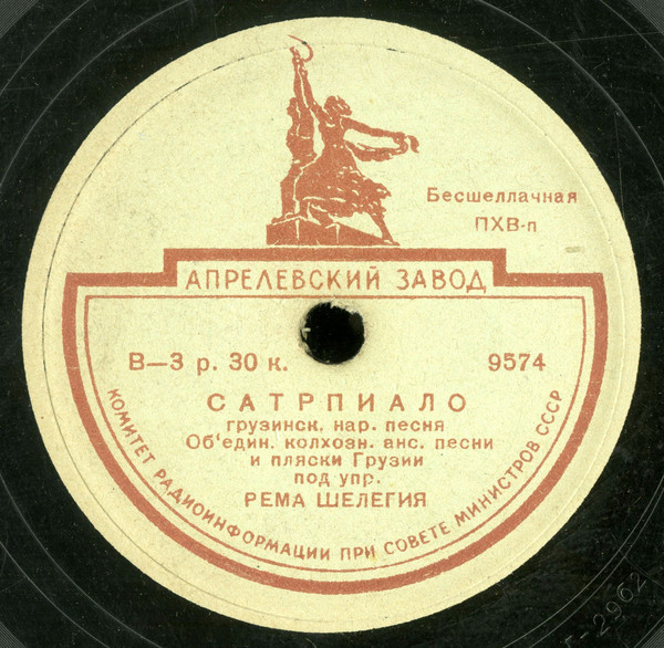 Далие / Сатрпиало