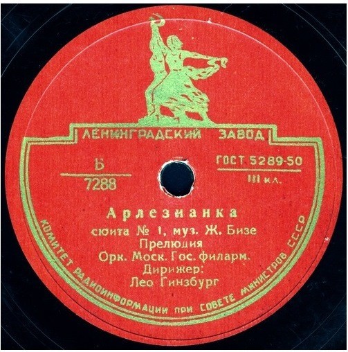 Жорж Бизе - Арлезианка, сюита №1, прелюдия