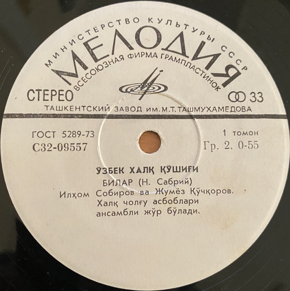 Узбекские песни