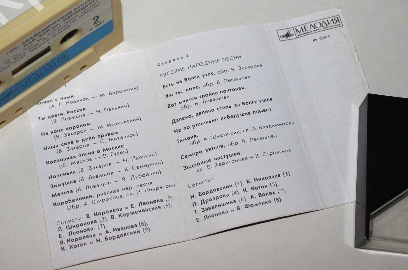 Гос. академический русский народный хор им. Пятницкого