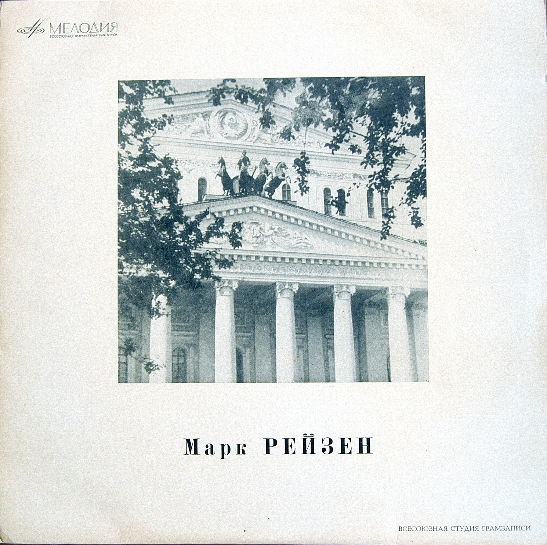 Поёт Марк Рейзен