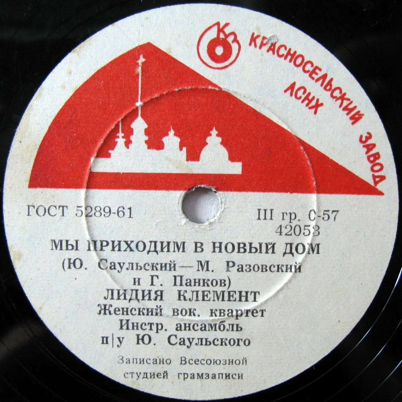 Лидия Клемент