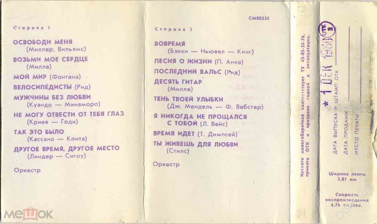Энгельберт ХАМПЕРДИНК