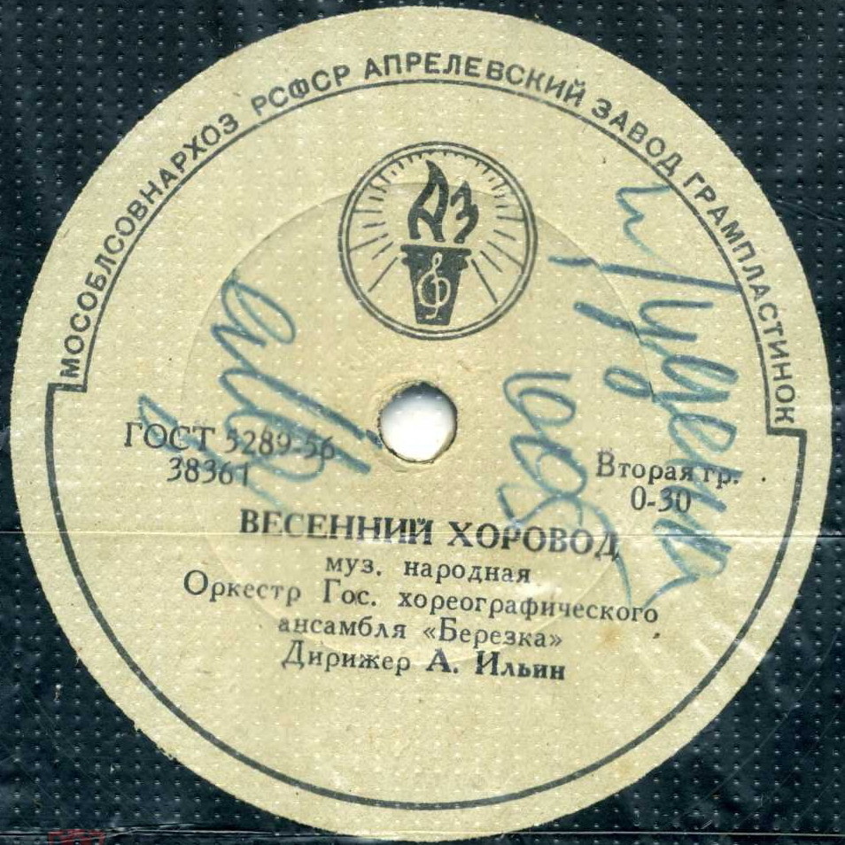 Весенний хоровод / По одной половице