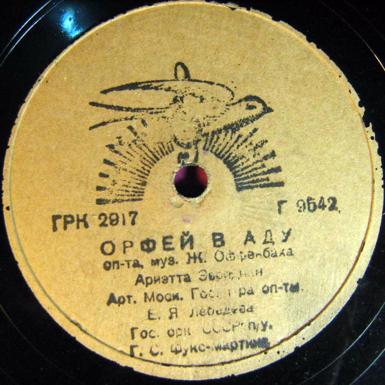 Дуэт Пеппо и Беттины // Ариэтта Эвридики