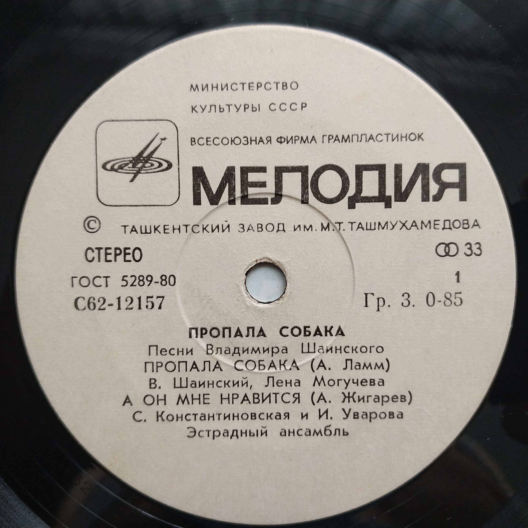 Пропала собака. Песни Владимира Шаинского
