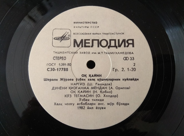 Шерали ДЖУРАЕВ. «Белая береза»