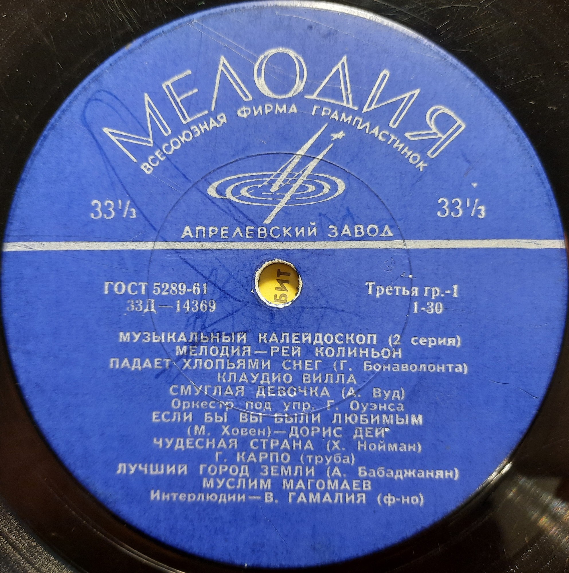 Музыкальный калейдоскоп (2-я серия)
