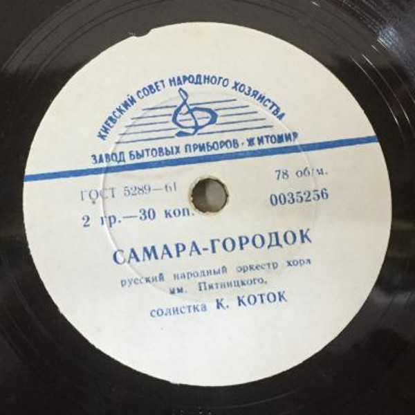 ГОС. РУССКИЙ НАР. ХОР ИМ. ПЯТНИЦКОГО