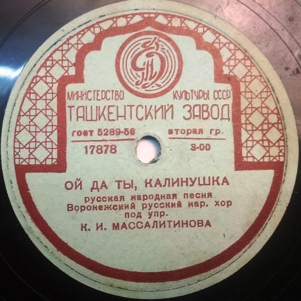 Воронежский народный хор - Ой да ты, калинушка // М. Мордасова - Голосочек мой певучий