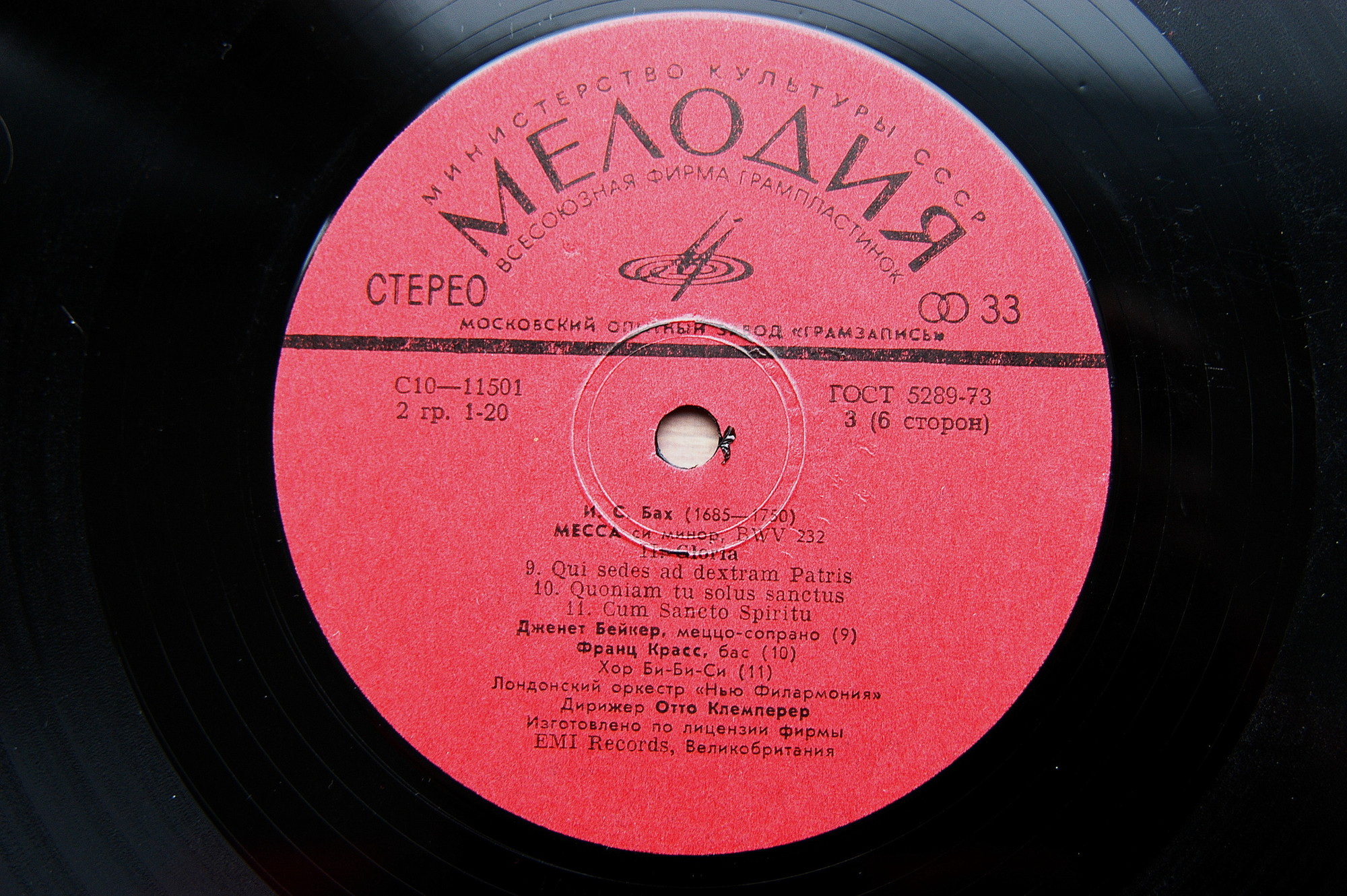 И. С. Бах. Месса си минор (О. Клемперер)