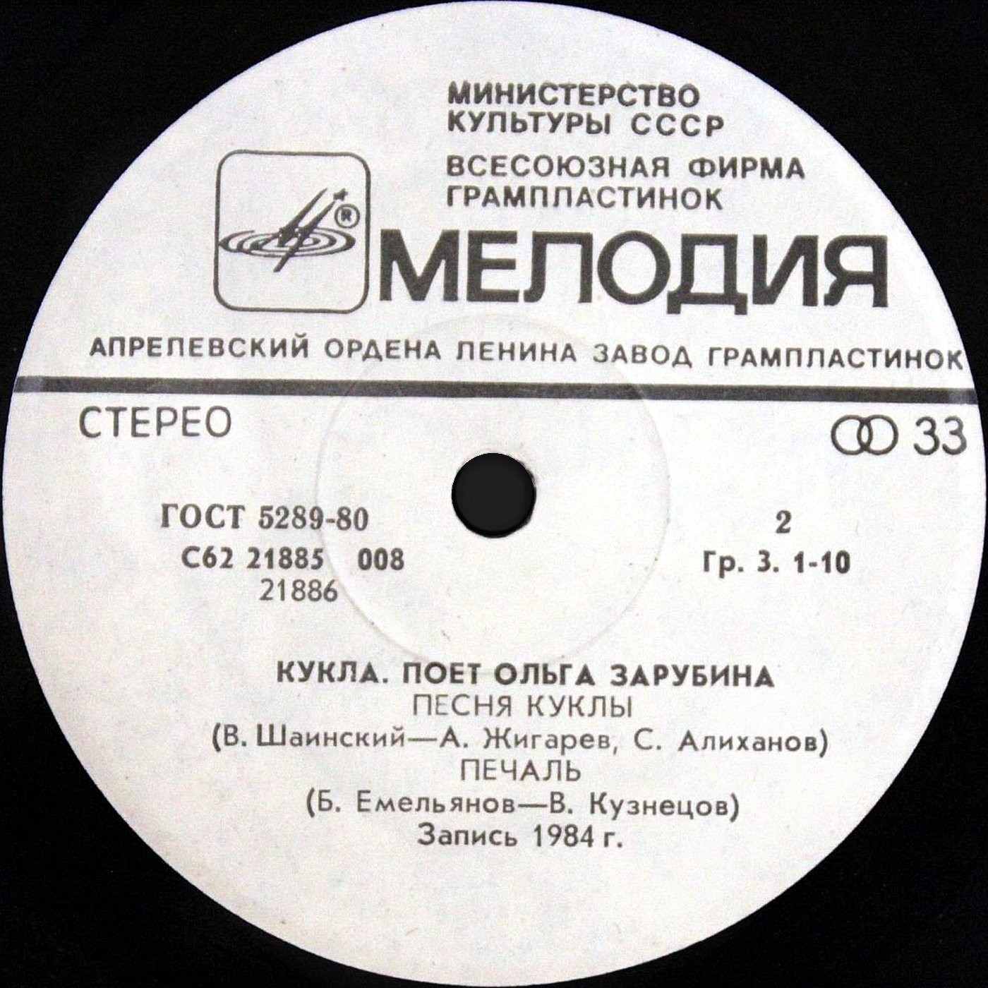 Ольга ЗАРУБИНА. «Кукла»