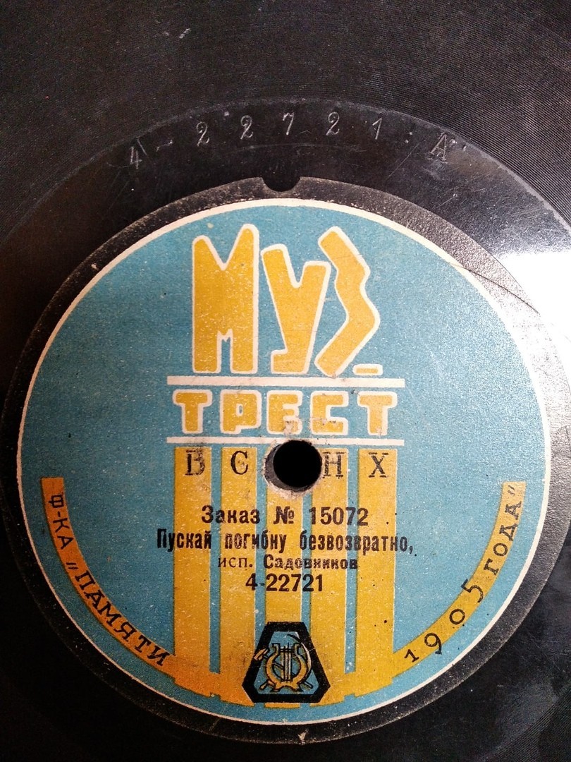 С.П. Садовников - Сирени запах, романс // Пускай погибну безвозвратно