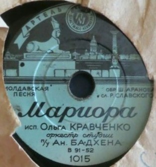 Ольга Кравченко — Ляна / Мариора