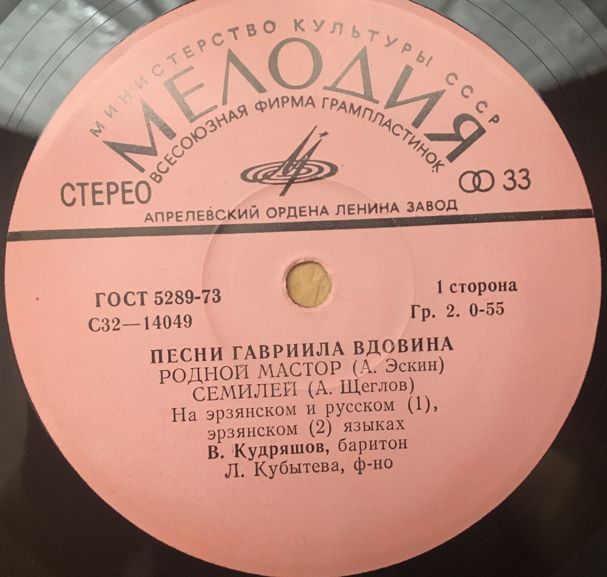 Песни Гавриила Вдовина