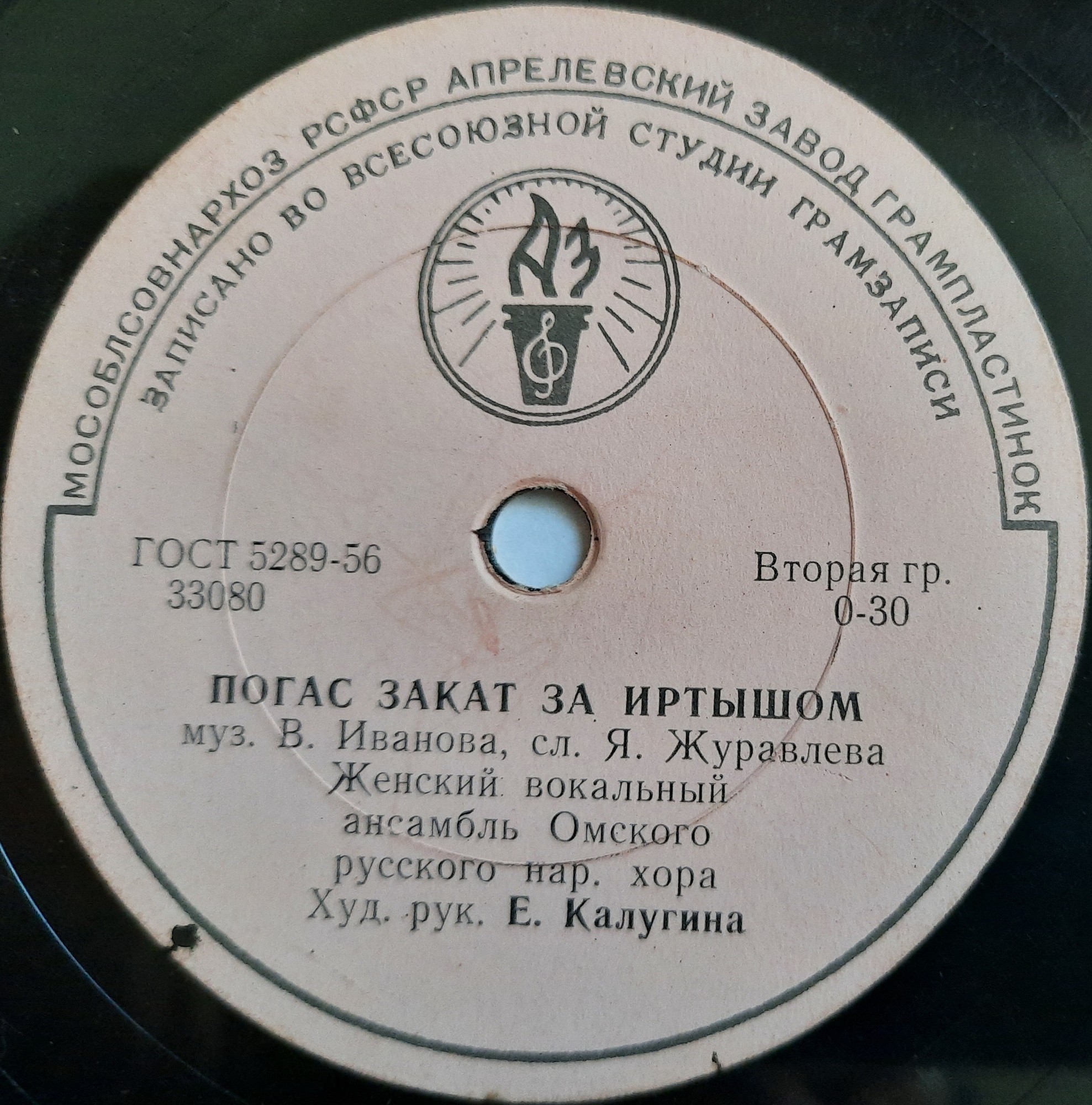 Омский русский народный хор