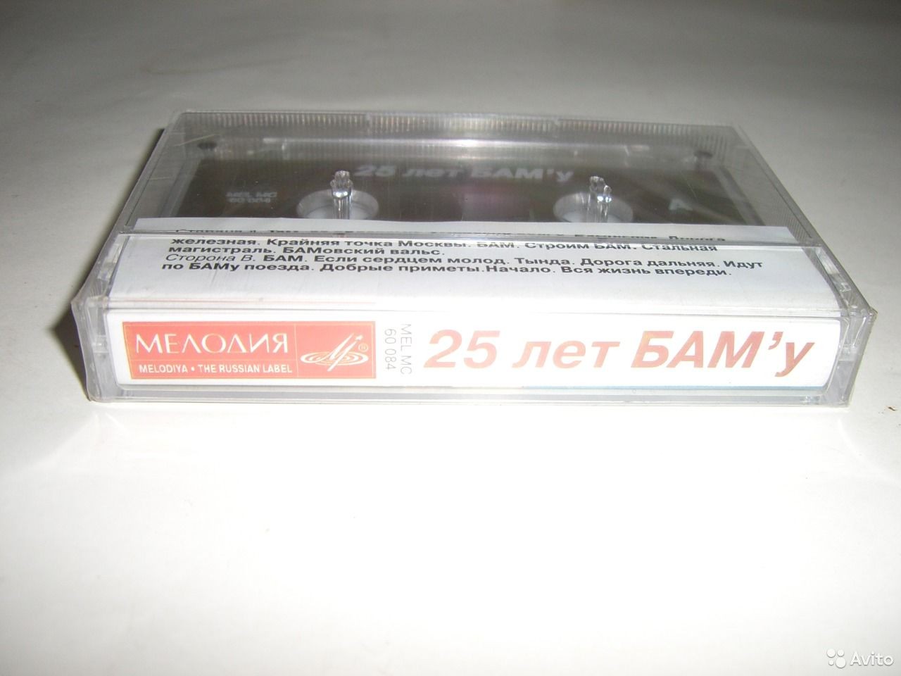 25 лет БАМу