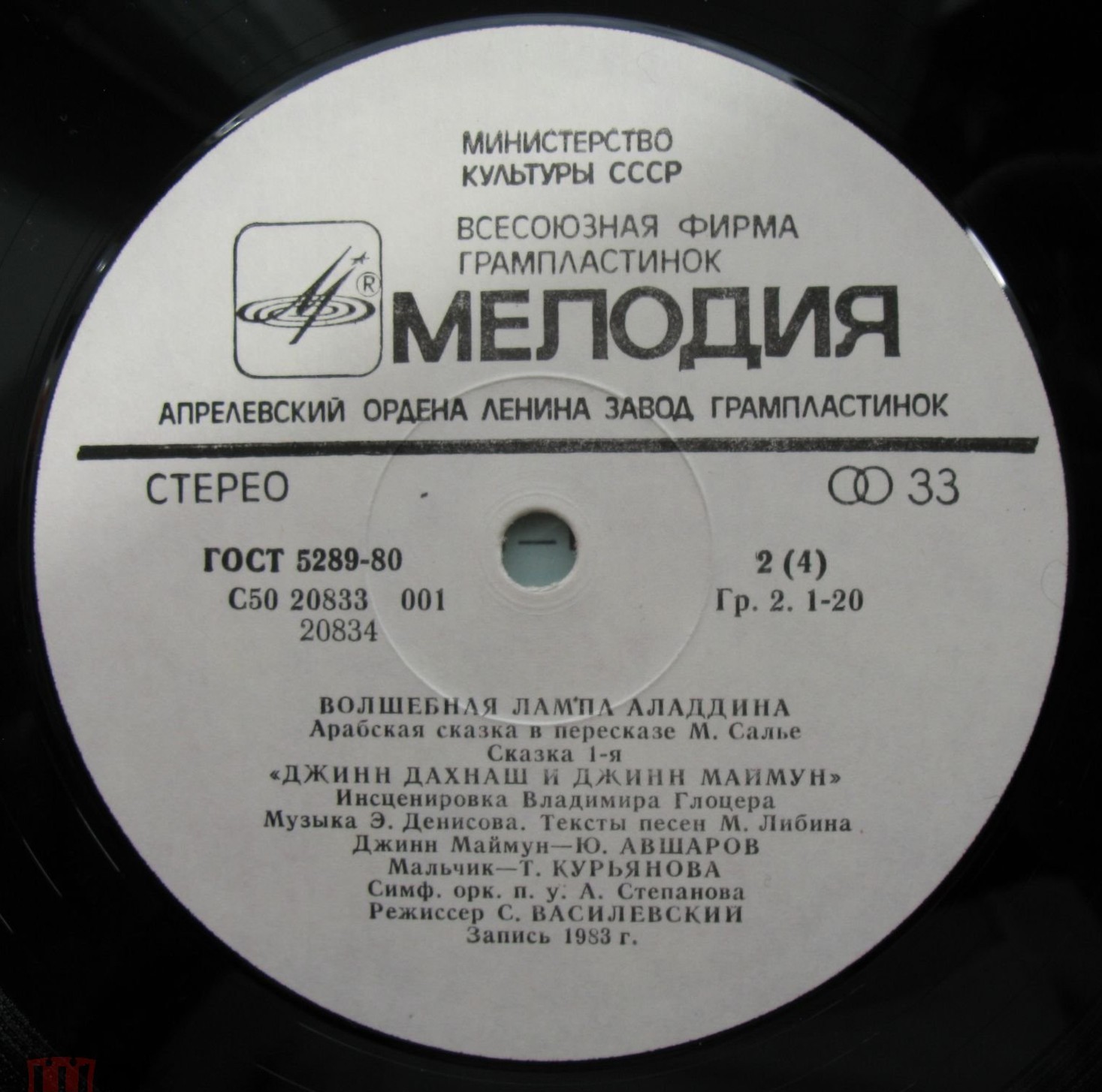 Волшебная лампа Аладдина