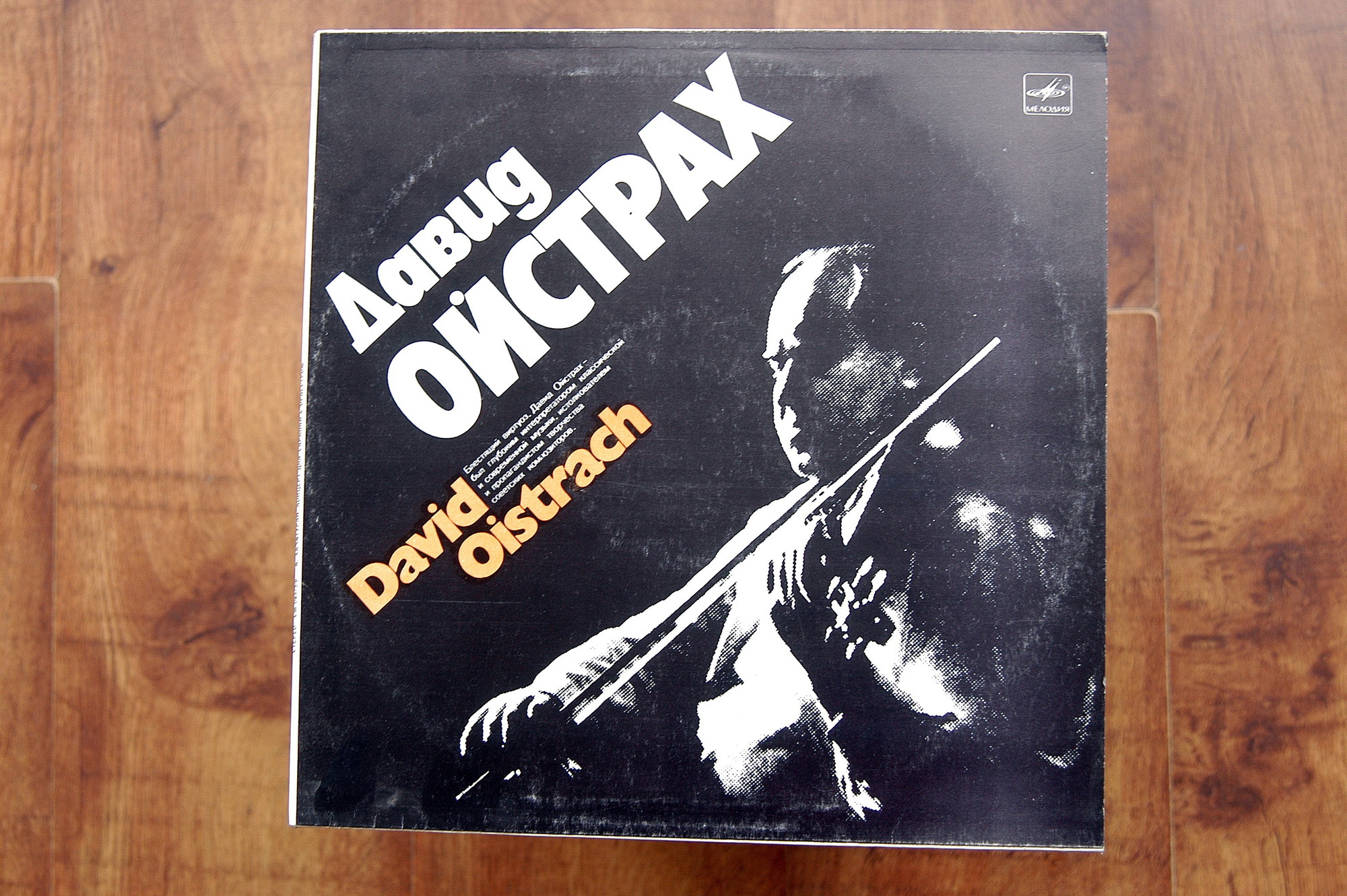 А. Хачатурян: Концерт для скрипки с оркестром (Д. Ойстрах)