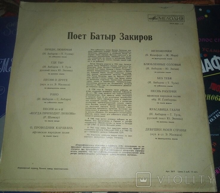 Поёт Батыр ЗАКИРОВ