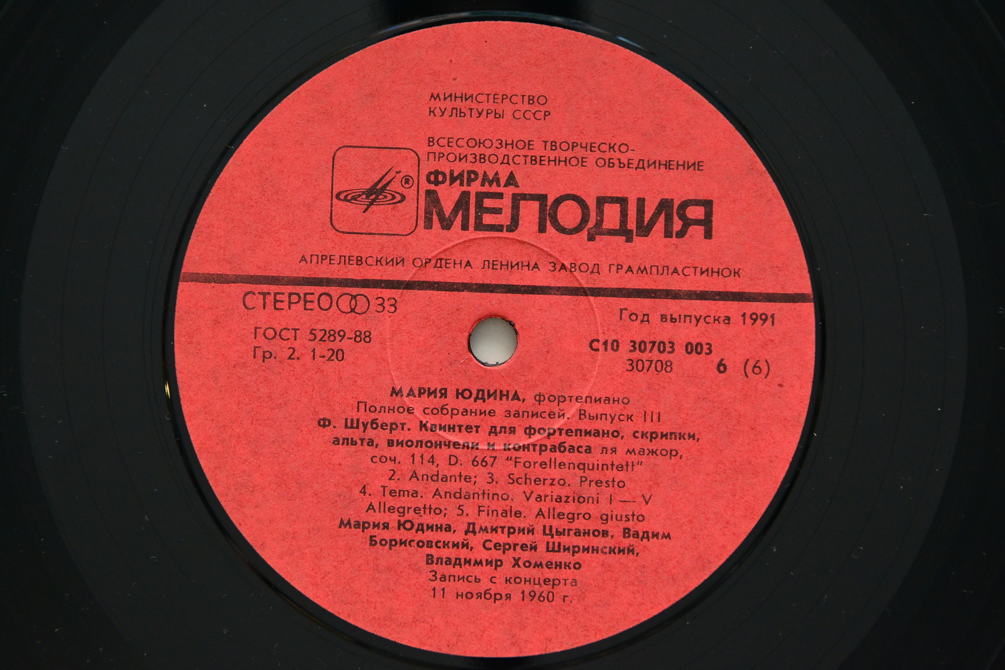 Мария ЮДИНА (ф-но, 1899–1970). Полное собрание записей. Выпуск 3. Произведения Ф. Шуберта