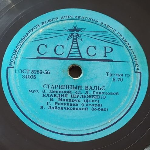 К. Шульженко — Что такое любовь / Старинный вальс