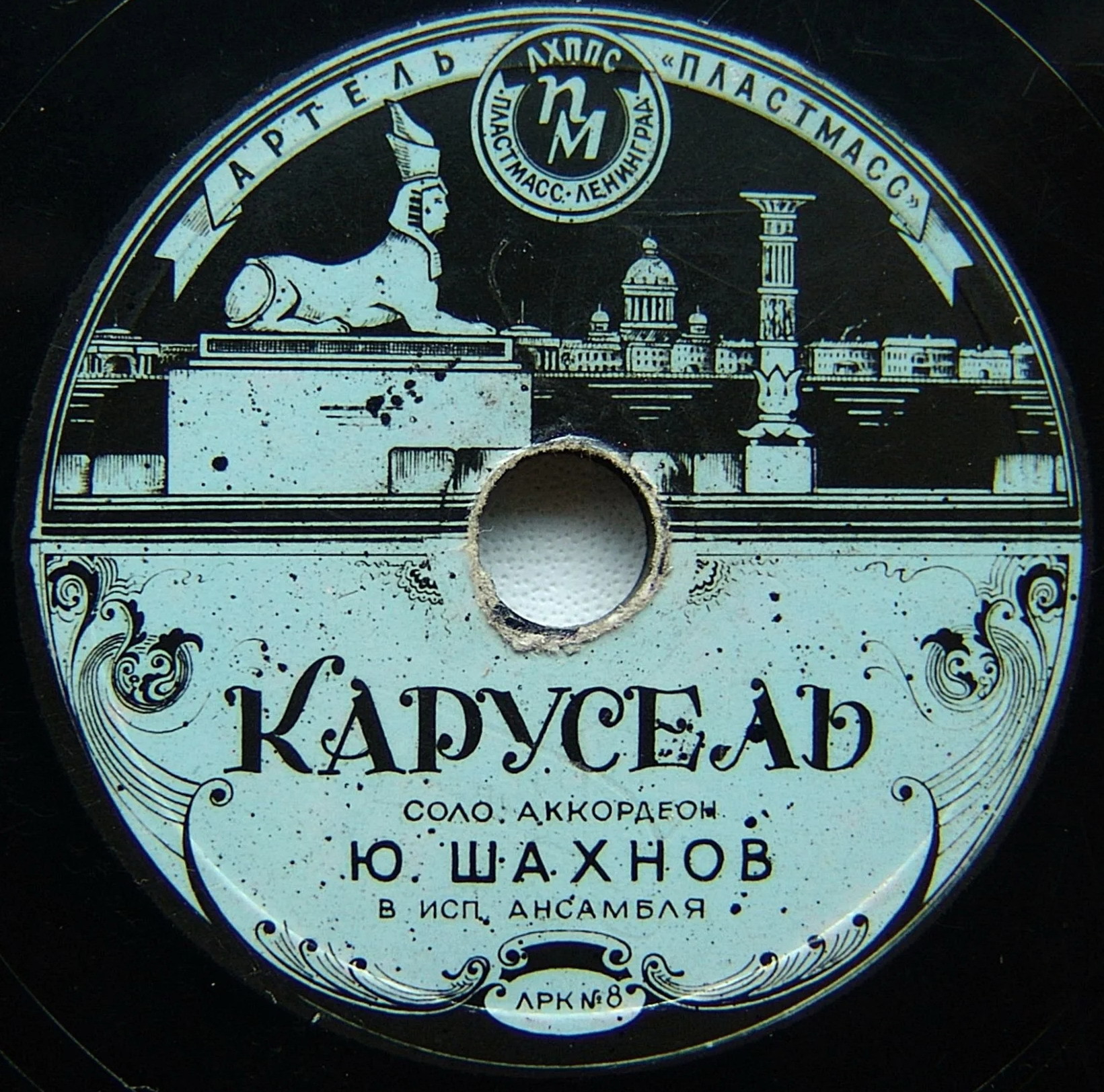 Карусель // Ласковая песня