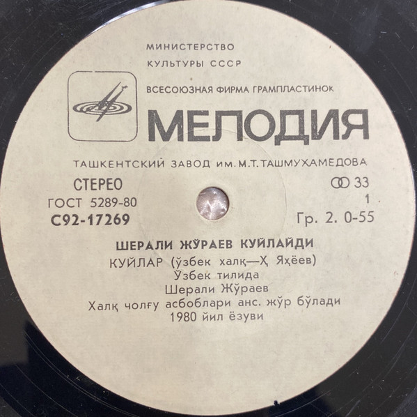 Поет Шерали ДЖУРАЕВ