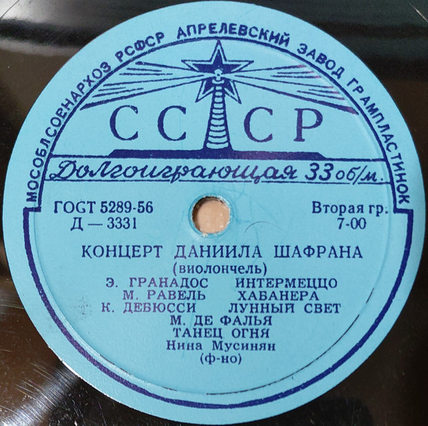 Концерт Даниила Шафрана (виолончель)