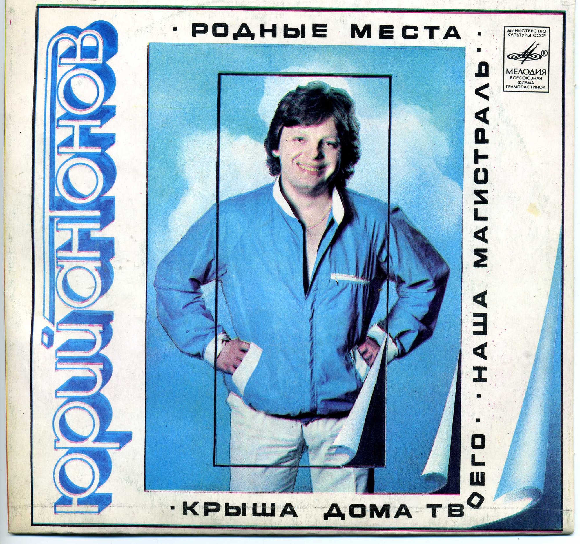 Юрий АНТОНОВ «Родные места»